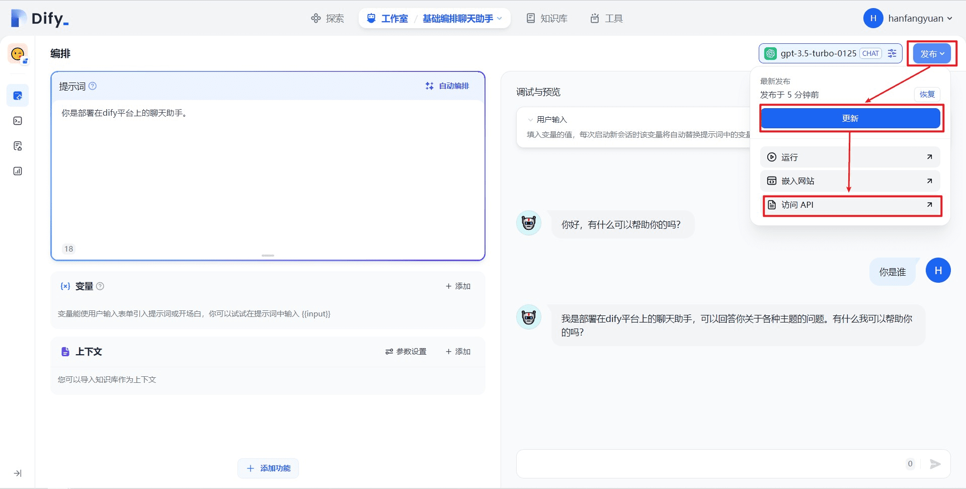 手摸手教你把 Dify 接入微信生态-1 Dify 依赖ChatGPT-on-WeChat接入微信生态