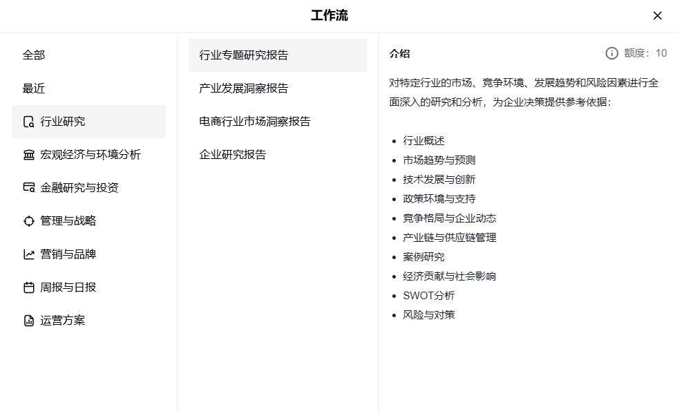 秘塔AI搜索:提供无广告的高效学术搜索服务-1 秘塔AI搜索:提供无广告的高效学术搜索服务,研究模式深度挖掘知识