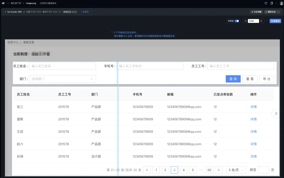 WeaveFox:前端智能研发平台,能够根据设计图直接生成源代码