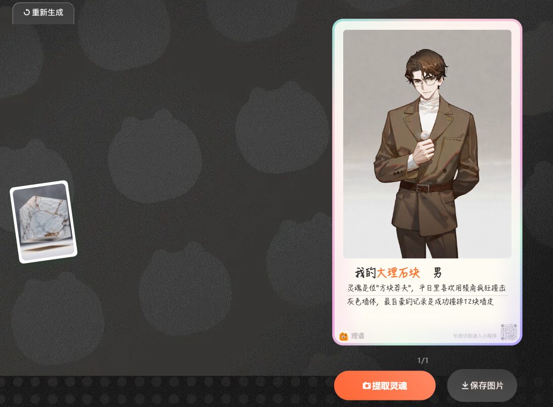 狸谱:AI壁纸漫画梗图,一键生成个性化壁纸和漫画-1 狸谱:AI壁纸漫画梗图,一键生成个性化壁纸和漫画APP