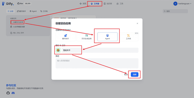 手摸手教你把 Dify 接入微信生态-1 Dify 依赖ChatGPT-on-WeChat接入微信生态