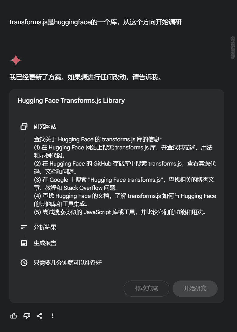 Deep Research:一款深度知识研究并生成报告的新工具,Google下场颠覆自己-1 Deep Research:一款深度探索知识并生成报告的新工具,Google给出的主题知识研究新范式