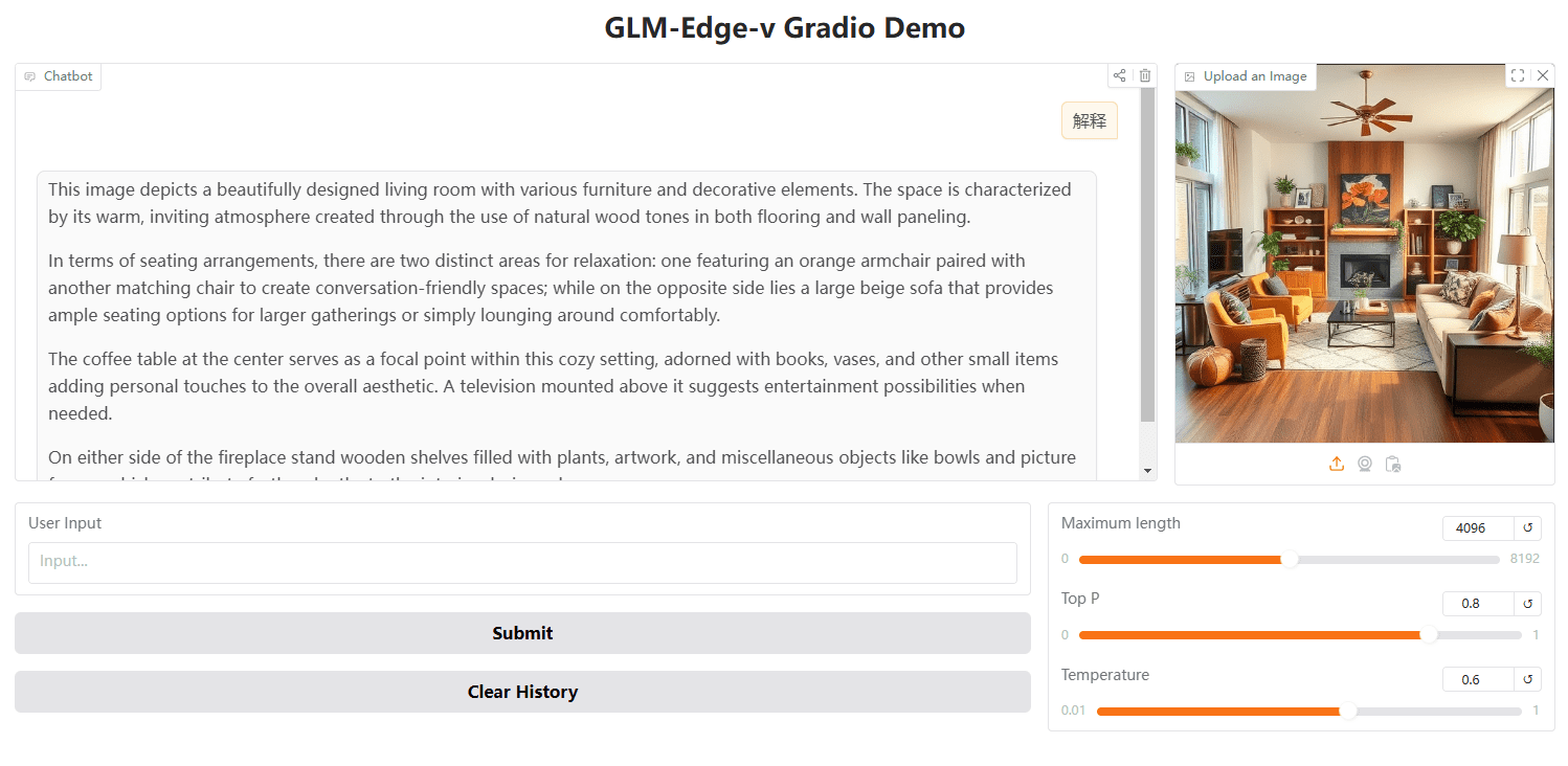 GLM Edge:智谱推出的的端侧大语言模型和多模态理解模型-1 GLM Edge:智谱发布适用于手机、车机和PC平台的端侧大语言模型和多模态理解模型