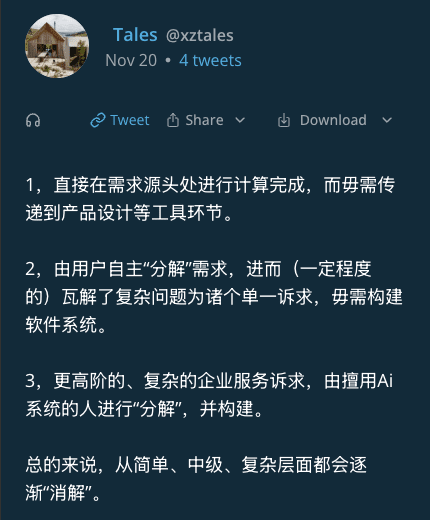 AI 辅助编程给软件工程带来的需求开发范式变化(宝玉)-1 AI 辅助编程给软件工程带来的需求开发范式变化(宝玉)