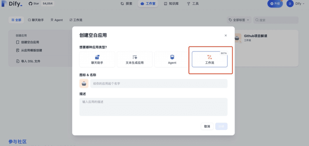 智能化文档编制:用 Dify Chatflow 实现高效投标文件创作