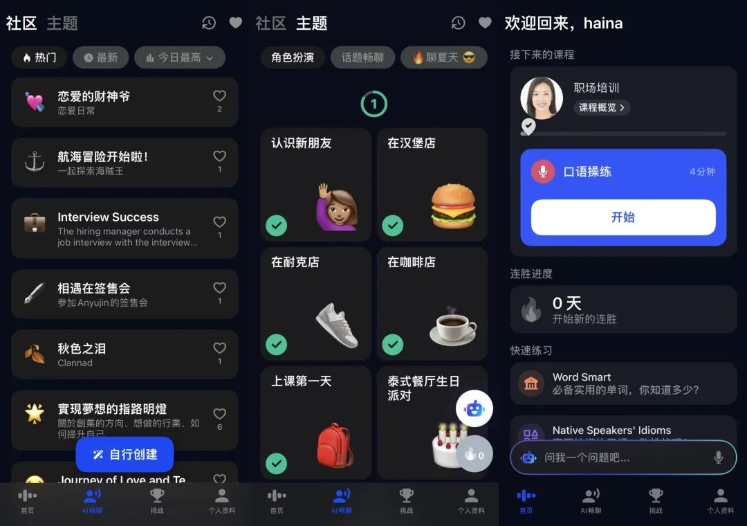 AI 教育赛道万字解析:代表性产品有哪些?机会在哪里?未来可能性?
