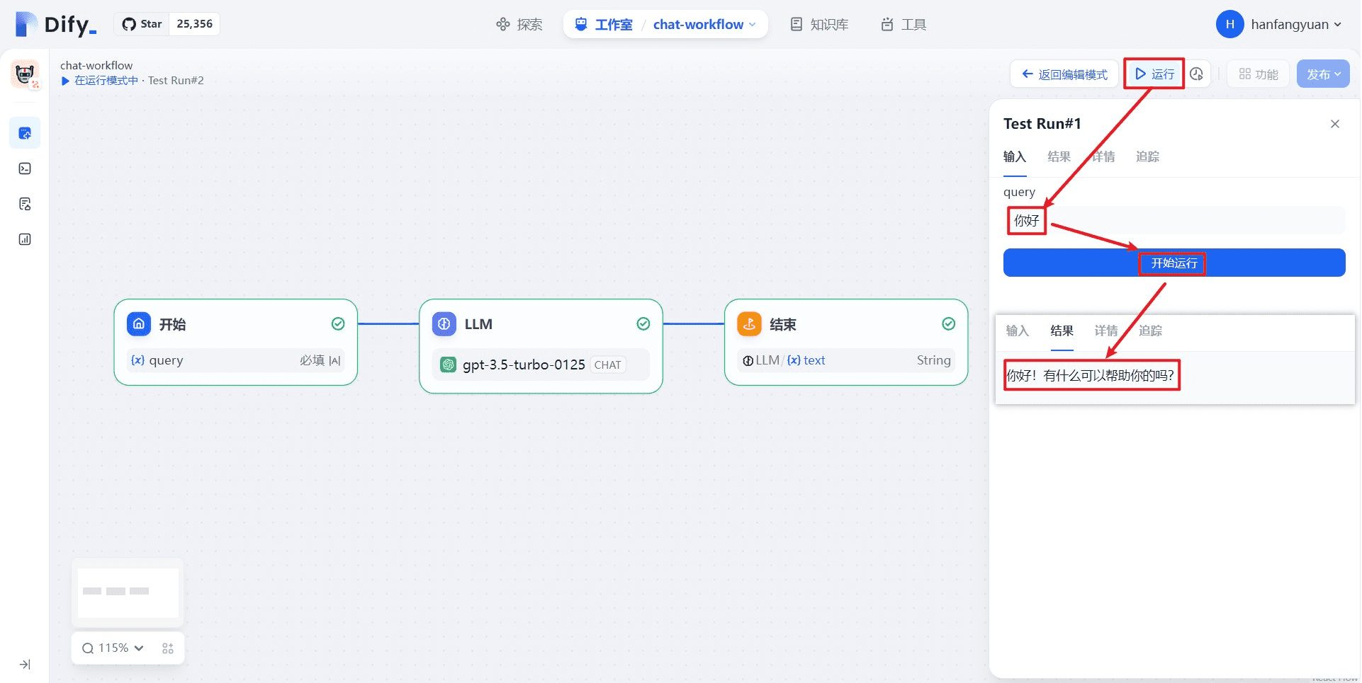 手摸手教你把 Dify 接入微信生态-1 Dify 依赖ChatGPT-on-WeChat接入微信生态