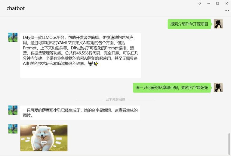 手摸手教你把 Dify 接入微信生态-1 Dify 依赖ChatGPT-on-WeChat接入微信生态