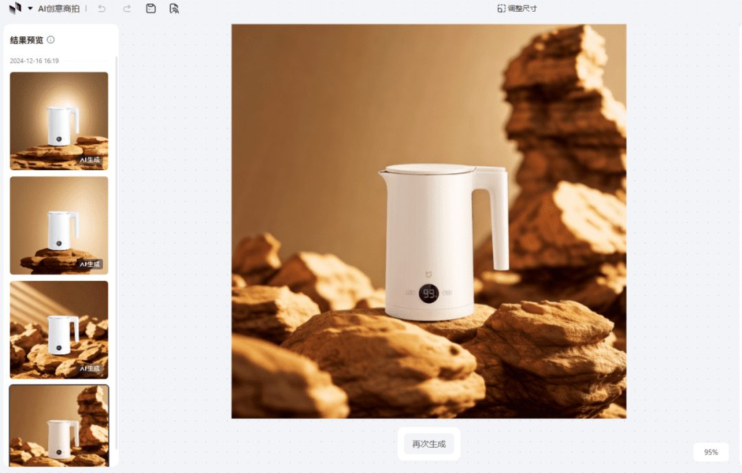这个AI设计软件厉害了,只要一张产品图就能生成专业的电商主图,爆款产品这不就来了嘛。