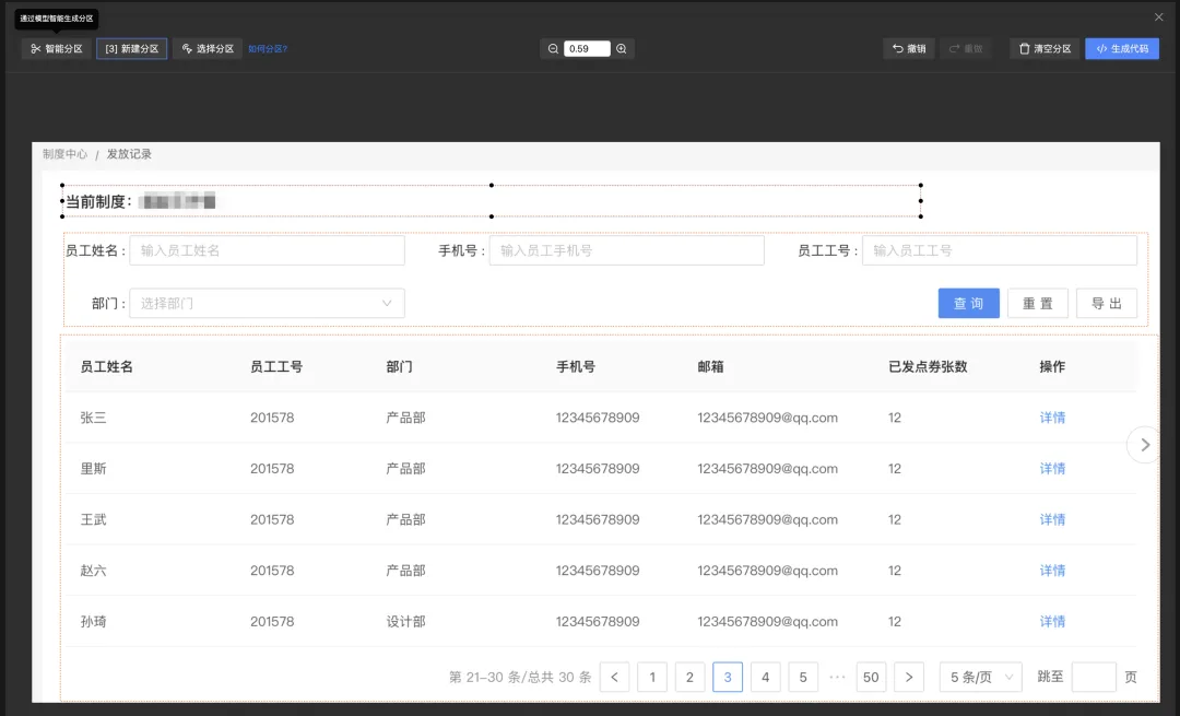 WeaveFox:前端智能研发平台,能够根据设计图直接生成源代码