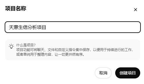OpenAi上新Project,0基础构建科研知识库!淘汰人工已成定局