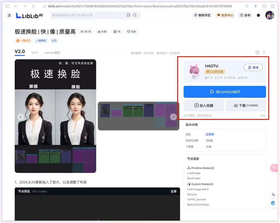 5分钟教你用AI做梦核胶片头像,别再花钱请人去Recraft抽卡了