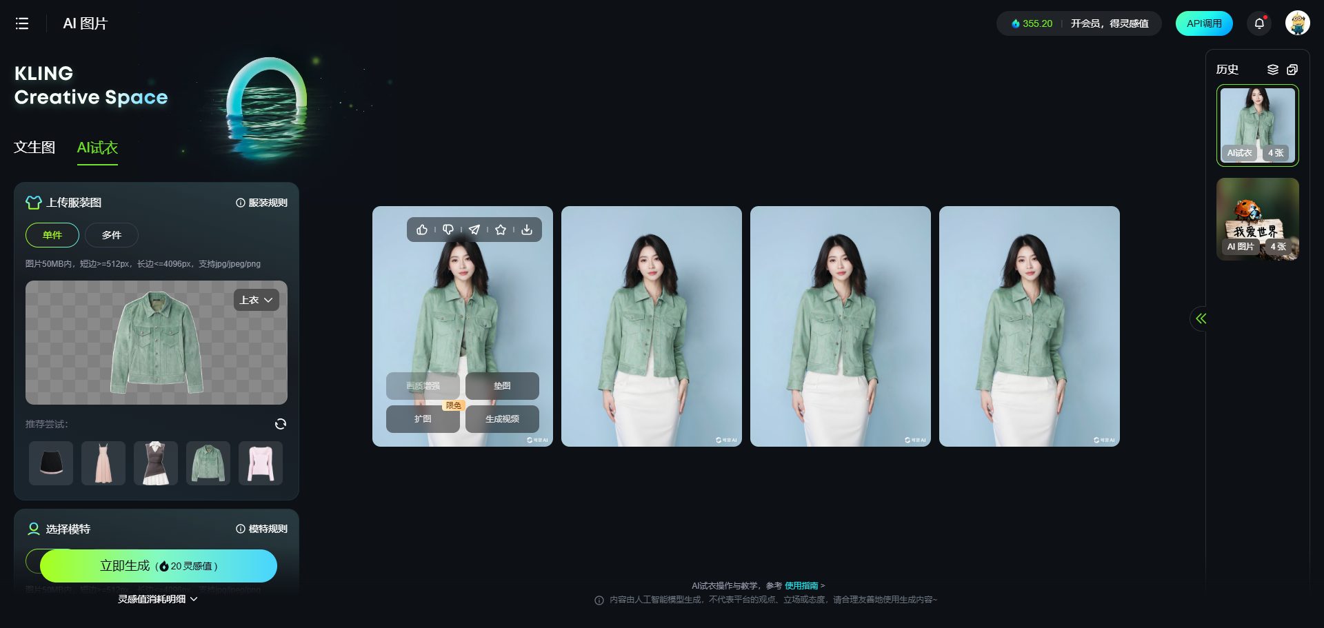 可灵 AI:快手推出的生成创意图片和视频的AI工具-1 可灵 AI:快手推出的生成创意图片和视频的AI工具