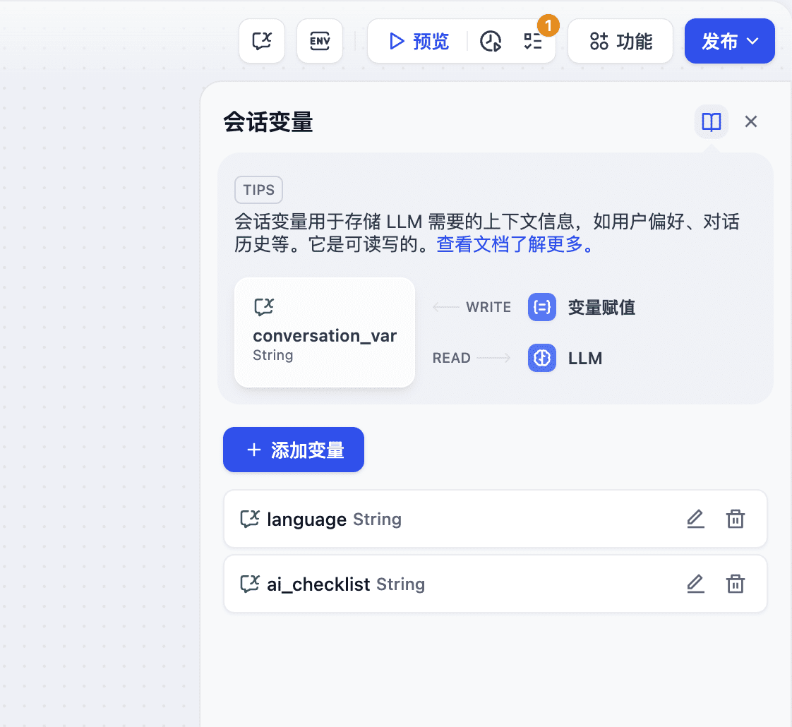 Dify工作流中的变量聚合和变量赋值节点-1 Dify工作流中的变量聚合和变量赋值节点