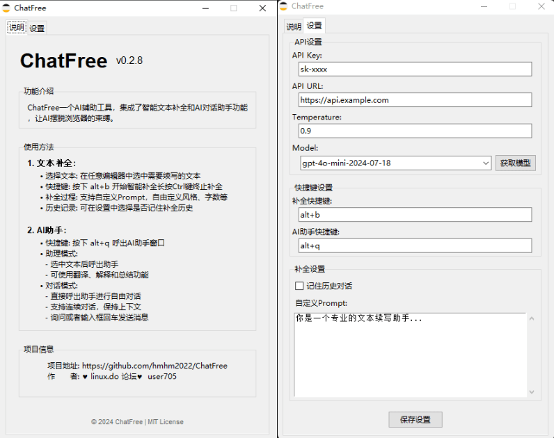 ChatFree(ChatAnywhere-2):使用GPT API创建的Copilot,支持任意窗口中补全对话-1 ChatFree(ChatAnywhere-2):使用GPT API创建的本地Copilot,支持任意窗口中补全对话