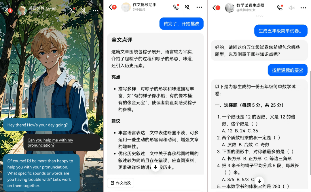2030年前在中小学基本普及人工智能教育?教育界如何看待这件事