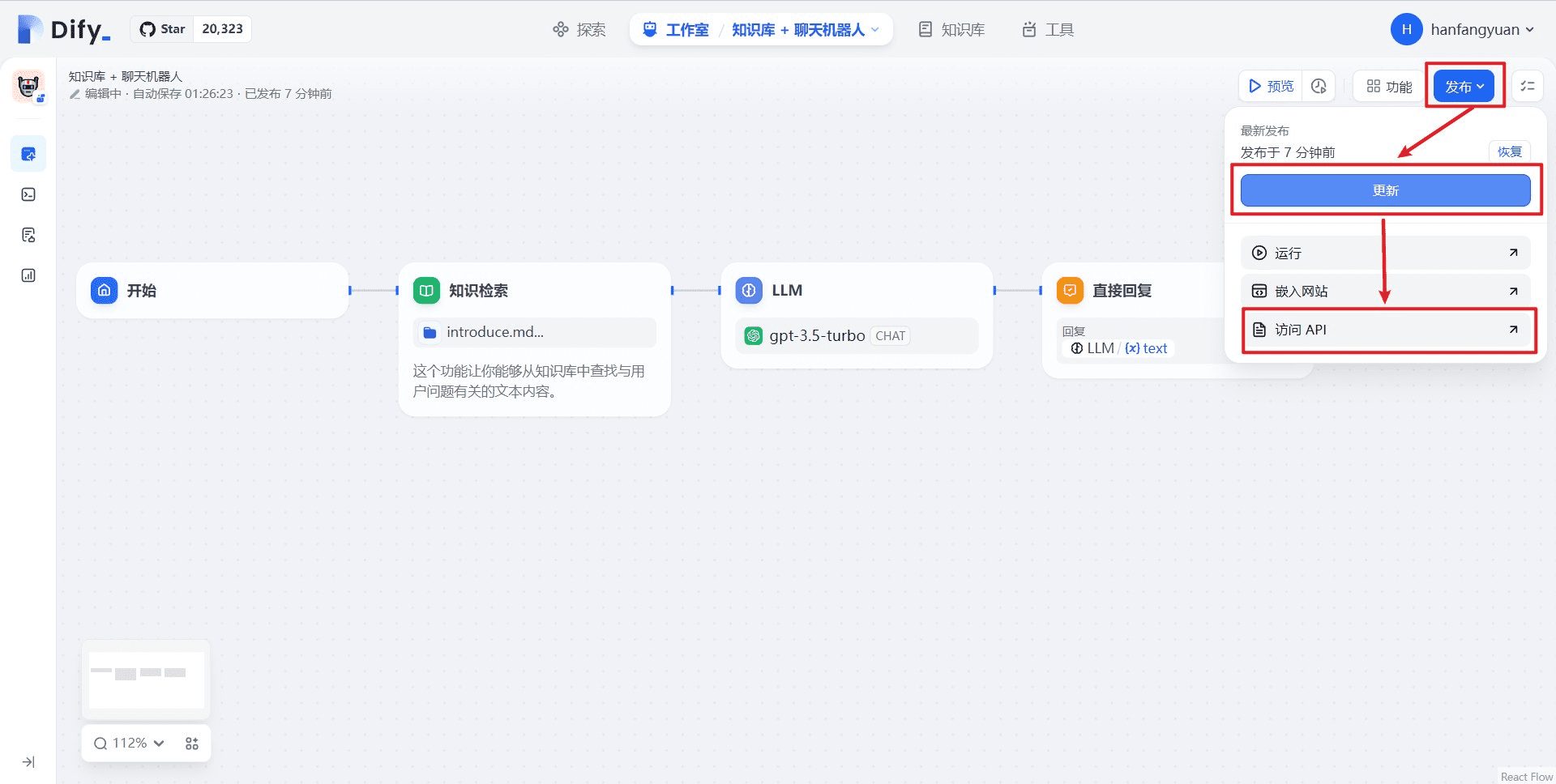 手摸手教你把 Dify 接入微信生态-1 Dify 依赖ChatGPT-on-WeChat接入微信生态
