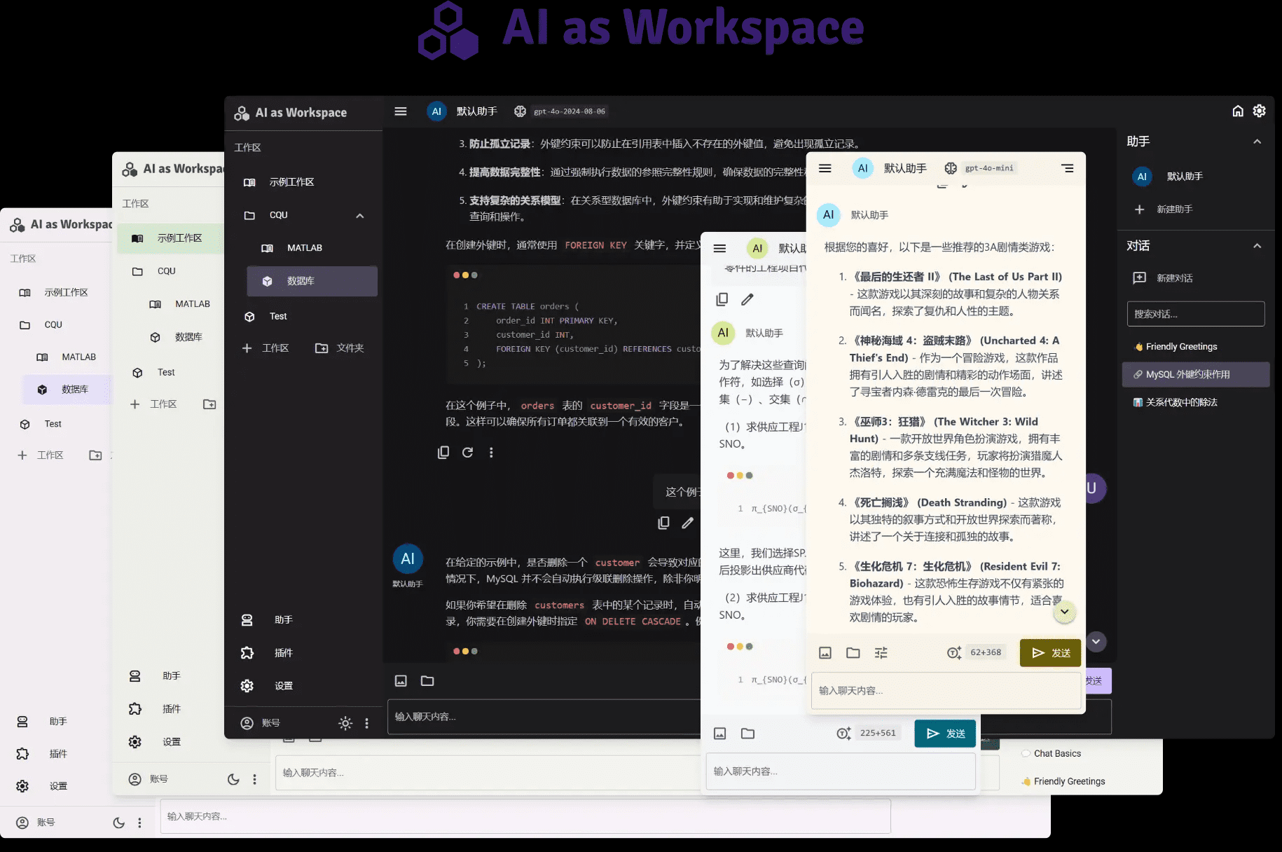 AI as Workspace(AIaW):提供全功能、轻量级、可拓展的AI客户端-1 AIaW:全功能、轻量级、可拓展插件的跨平台AI客户端