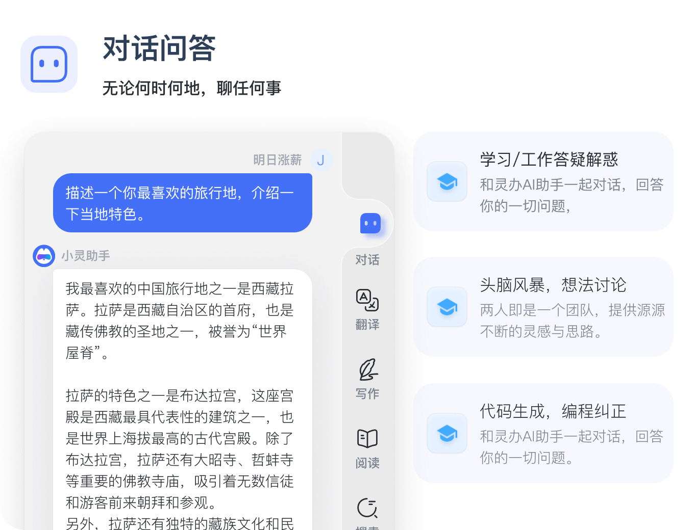 灵办AI:提升工作与学习效率的全能文档处理AI助手-1 灵办AI:提升工作与学习效率的办公全能AI助手