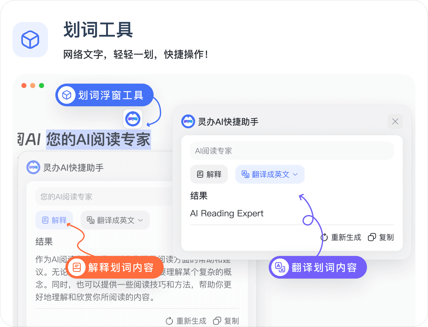 灵办AI:提升工作与学习效率的全能文档处理AI助手-1 灵办AI:提升工作与学习效率的办公全能AI助手