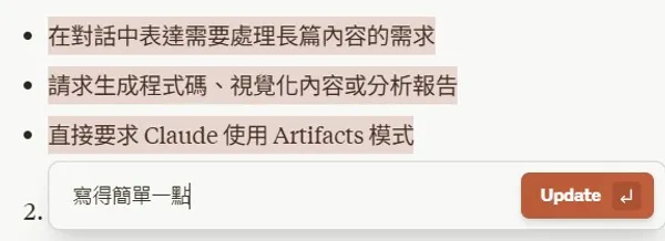 -8 使用 ChatGPT、Claude 进行长文编辑谁更好用?Canvas与Artifacts比较