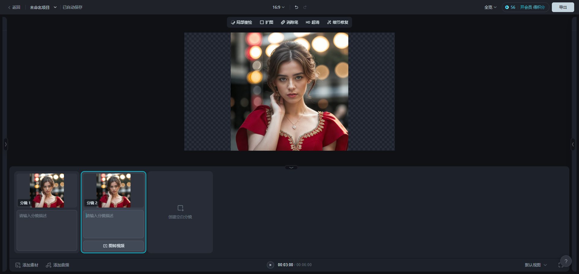 即梦AI:一站式AI创作平台, 图像生成, 智能画布, 视频生成, 音乐生成-1 即梦AI:一站式AI创作平台, 图像生成, 智能画布, 视频生成, 音乐生成