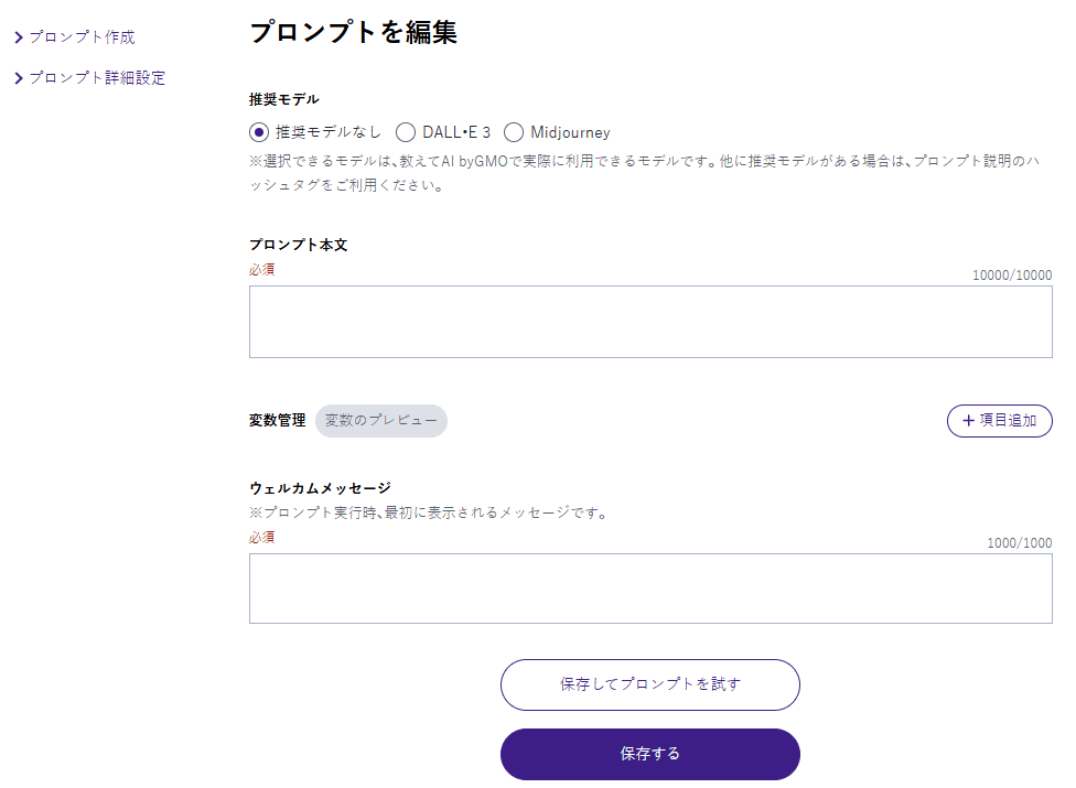 教你AI(教えてAI):免费使用文本生成、图像生成等工具,比较多AI模型生成答案-1 教你AI(教えてAI):免费使用文本生成、图像生成等工具,比较多AI模型生成答案