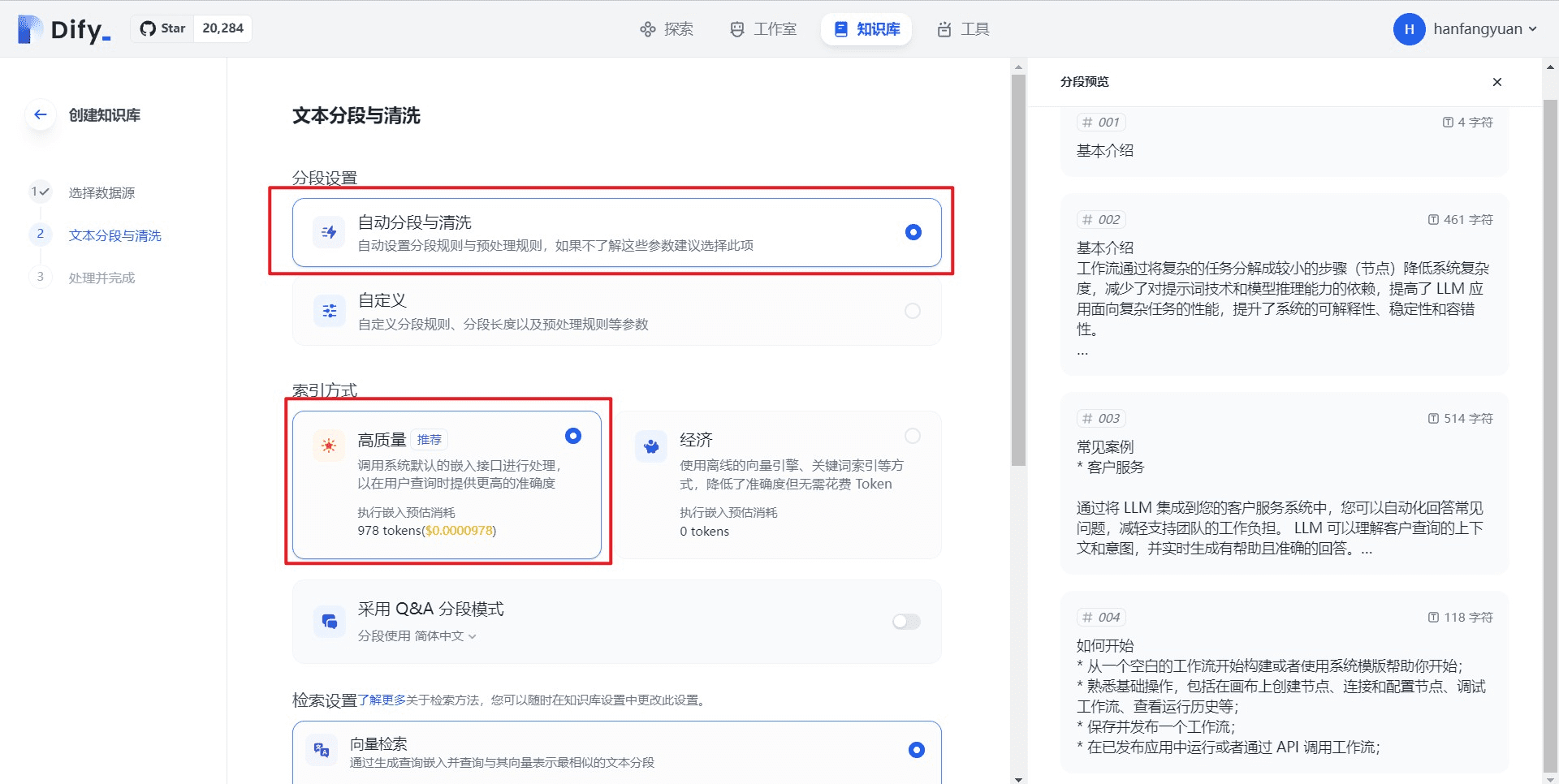 手摸手教你把 Dify 接入微信生态-1 Dify 依赖ChatGPT-on-WeChat接入微信生态