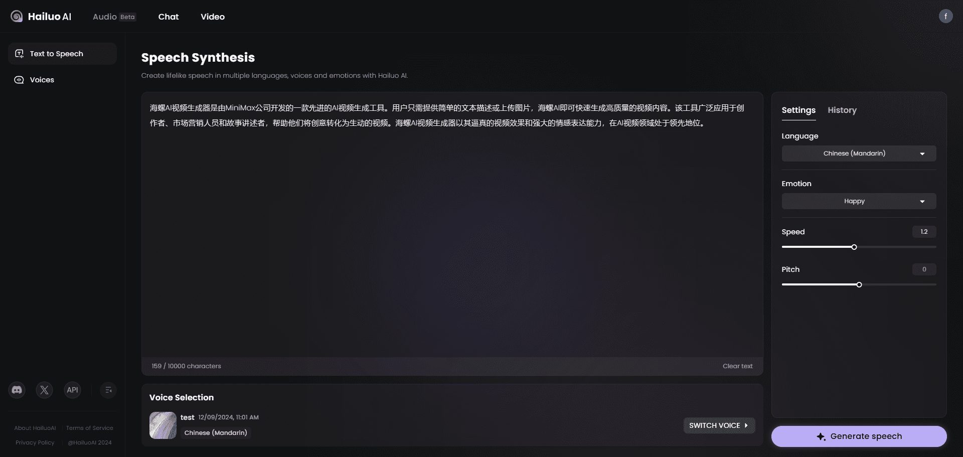 海螺AI海外版,上线秒级语音克隆有点强-1 海螺AI国际版,上线秒级语音克隆功能,中英文朗读效果十分出色!