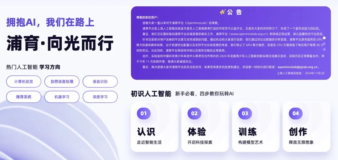 2030年前在中小学基本普及人工智能教育?教育界如何看待这件事