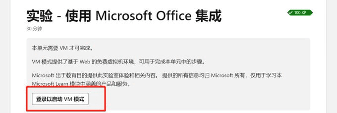免费领取:微软 Windows 云桌面,配置 6 核 12G 内存(非VPS)-1 免费领取:微软 Windows 云桌面电脑,配置 6 核 12G 内存(非VPS)