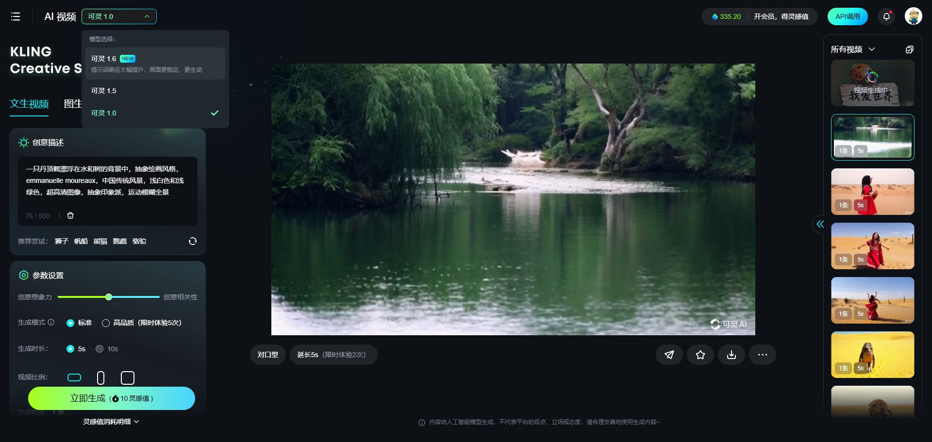 可灵 AI:快手推出的生成创意图片和视频的AI工具-1 可灵 AI:快手推出的生成创意图片和视频的AI工具