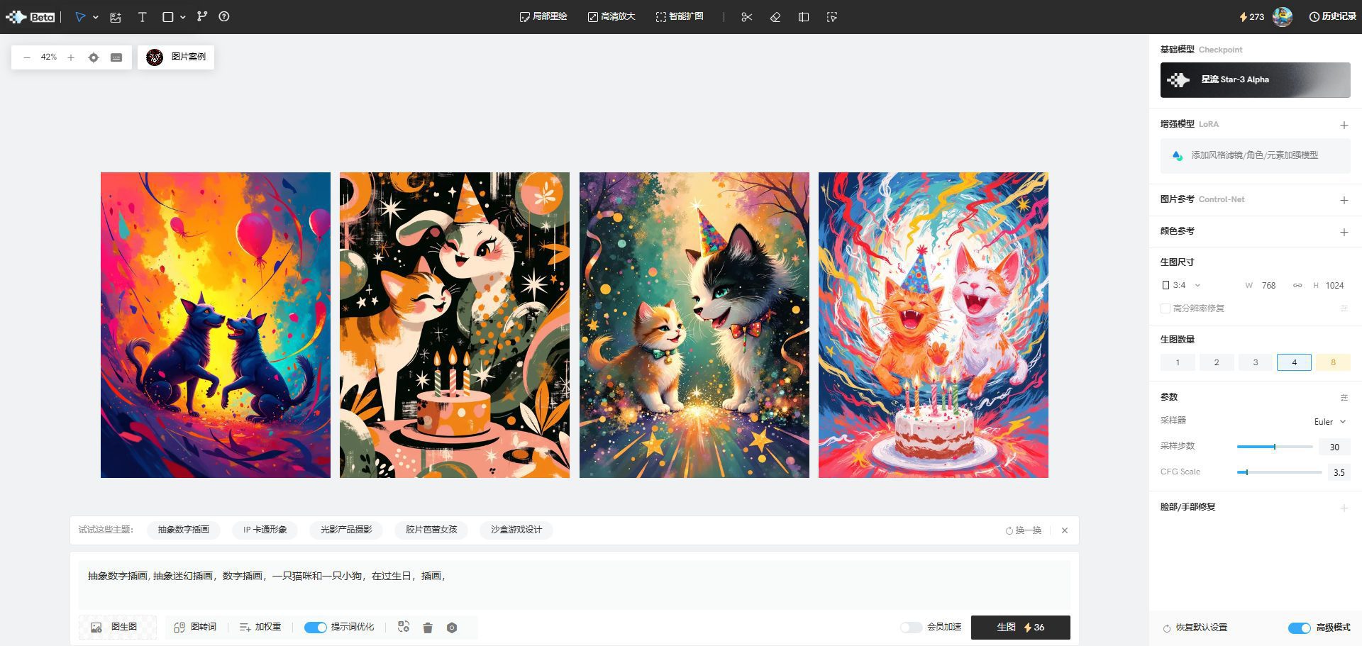 星流:Star-3 Alpha图像生成模型,新一代AI创作工具-1 星流:Star-3 Alpha图像生成模型,LiblibAI发布的新一代AI图像创作平台