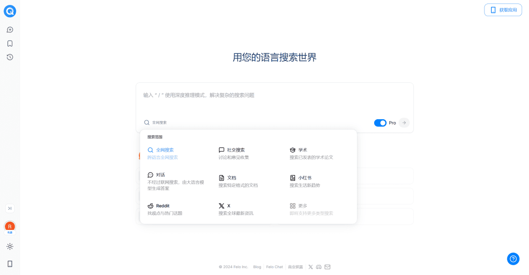 AI搜索工具PK,三大知识搜索神器谁最强?Perplexity、秘塔、Felo深度对比