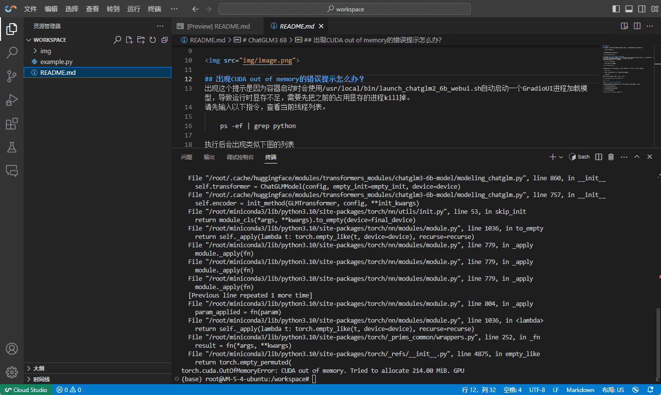 Cloud Studio:云端 IDE,编写和运行各类依赖GPU的AI应用,每月免费5000小时GPU-1 Cloud Studio:云端 IDE,编写和运行各类依赖GPU的AI应用,每月免费50000小时GPU