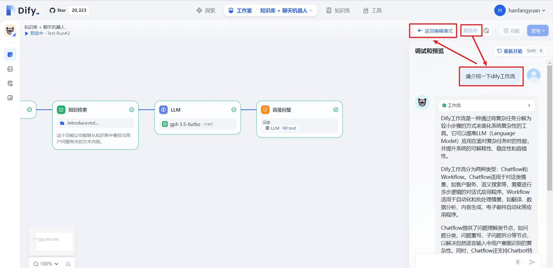 手摸手教你把 Dify 接入微信生态-1 Dify 依赖ChatGPT-on-WeChat接入微信生态