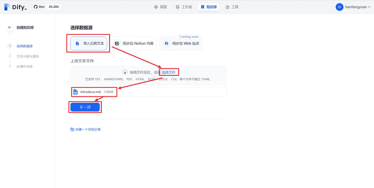 手摸手教你把 Dify 接入微信生态-1 Dify 依赖ChatGPT-on-WeChat接入微信生态