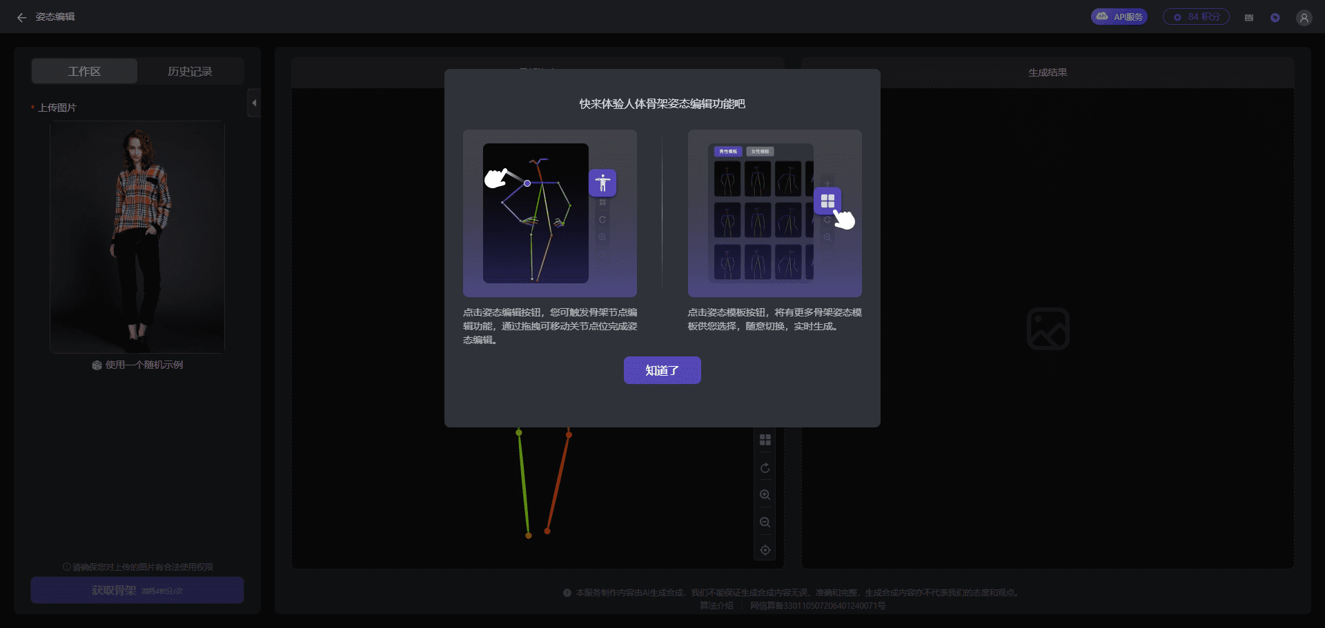 达摩院“寻光”视频创作平台首测-1 达摩院“寻光”视频创作平台全面评测