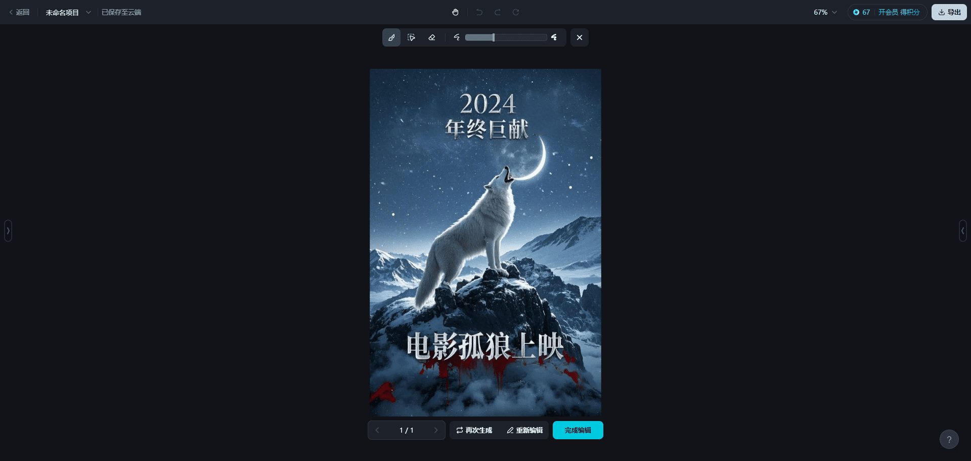即梦AI发布真正可以在图片中写入中文的文生图模型!-1 即梦AI发布真正可以在图片中写入中文的文生图模型,附使用教程。