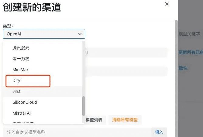 如何将Dify提供的API转换为兼容Open AI格式?-1 如何将Dify提供的API转换为兼容OpenAI接口格式?