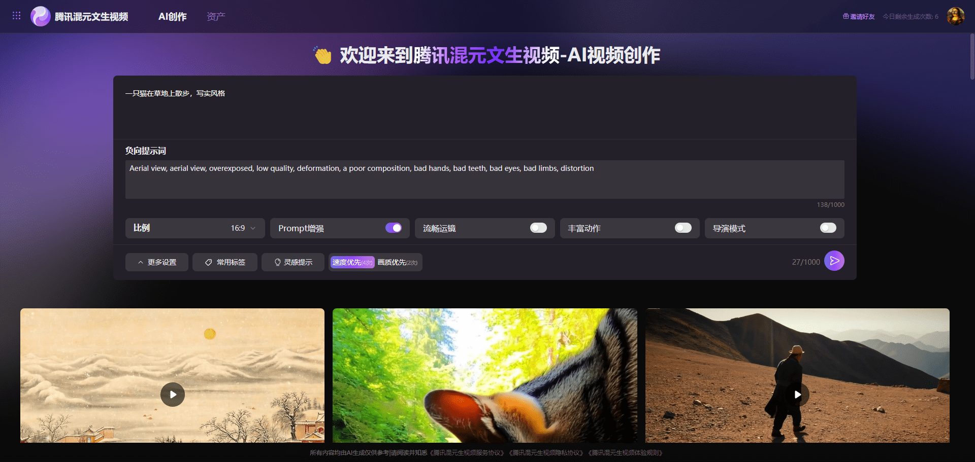 腾讯混元文生视频:生成高质量视频,生成高质量视频的系统框架(开源)-1 混元文生视频:生成写实镜头感的高质量视频,腾讯开源视频生成大模型