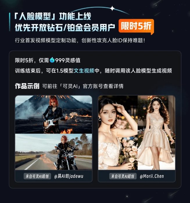 可灵AI试衣,傻瓜式一键给任何人物换装