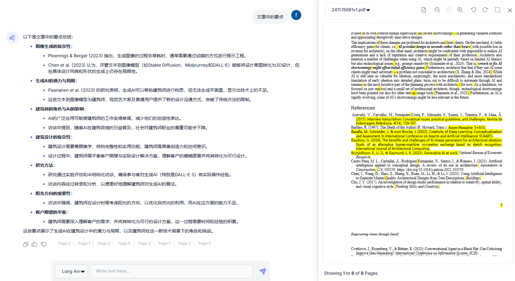 PDFGPT:提供PDF文件摘要和问答功能-1 PDFGPT:提供PDF文件摘要和问答功能