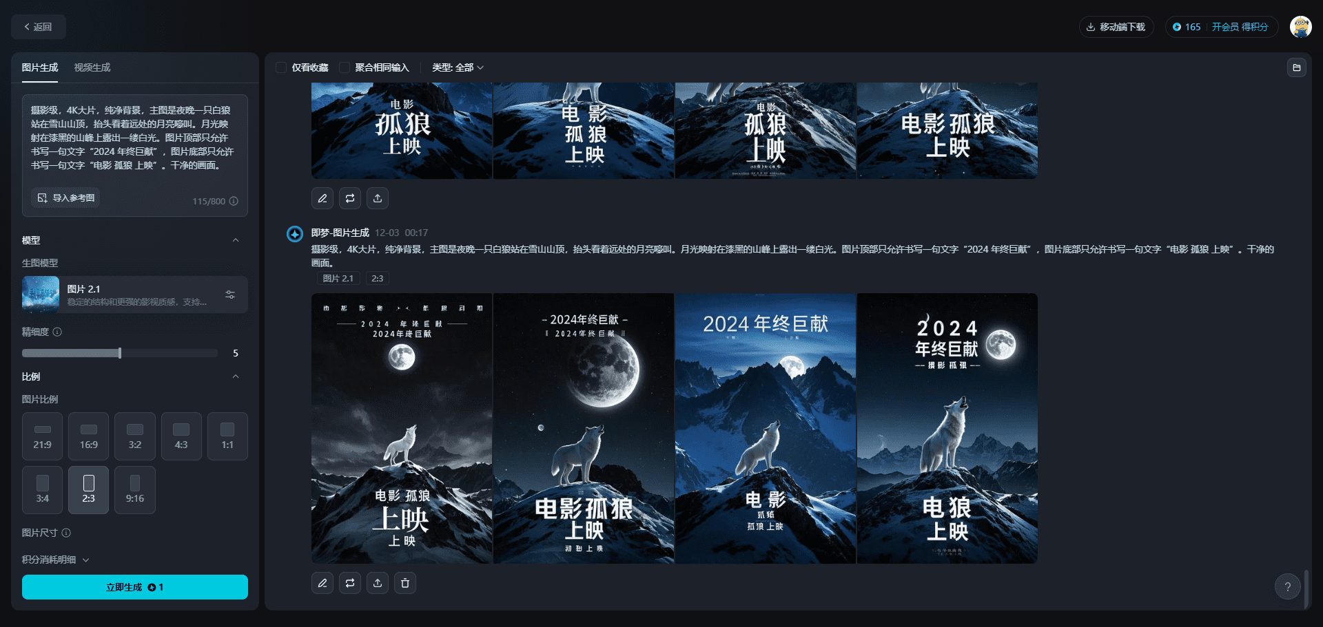 即梦AI发布真正可以在图片中写入中文的文生图模型!-1 即梦AI发布真正可以在图片中写入中文的文生图模型,附使用教程。