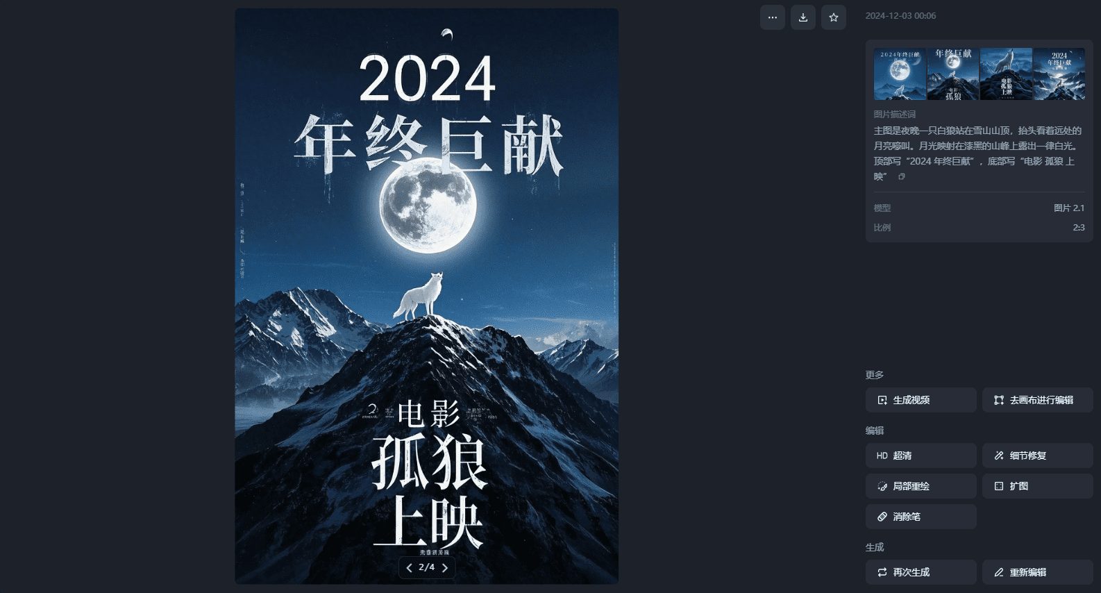 即梦AI发布真正可以在图片中写入中文的文生图模型!-1 即梦AI发布真正可以在图片中写入中文的文生图模型,附使用教程。