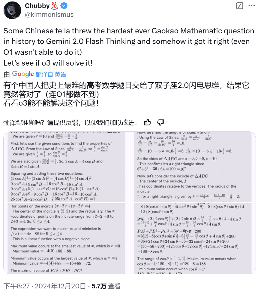 OpenAI正式发布o3,成为首个突破 ARC-AGI 基准的 AI 模型-1 OpenAI正式发布o3和o3-mini,成为首个突破 ARC-AGI 基准测试的 AI 模型