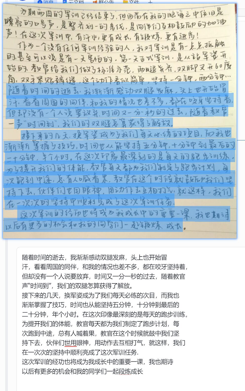 kimi推出视觉版o1,用视觉思考并解决问题