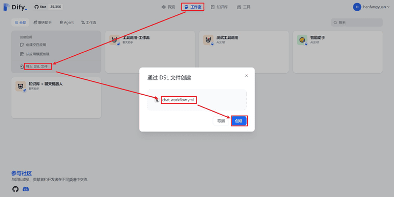 手摸手教你把 Dify 接入微信生态-1 Dify 依赖ChatGPT-on-WeChat接入微信生态