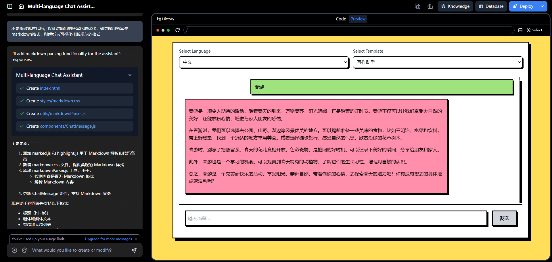 仅通过文本提示构建应用程序、登录页面和表单。-1 Trickle:仅通过文本提示快速构建网页应用程序,可自动构建后端数据库