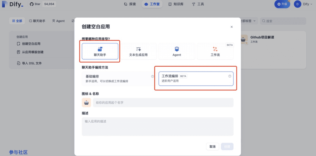 智能化文档编制:用 Dify Chatflow 实现高效投标文件创作
